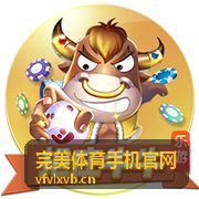 完美体育手机官网赛事直播与实时比分页面的赛场画面